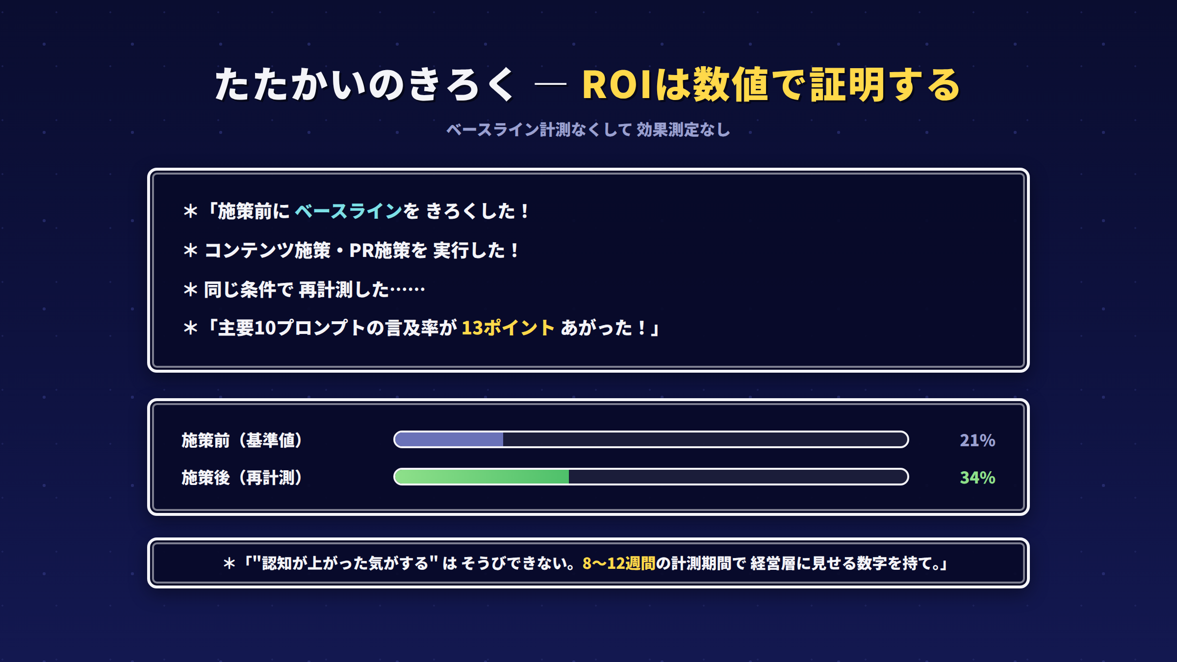 116 roi battle